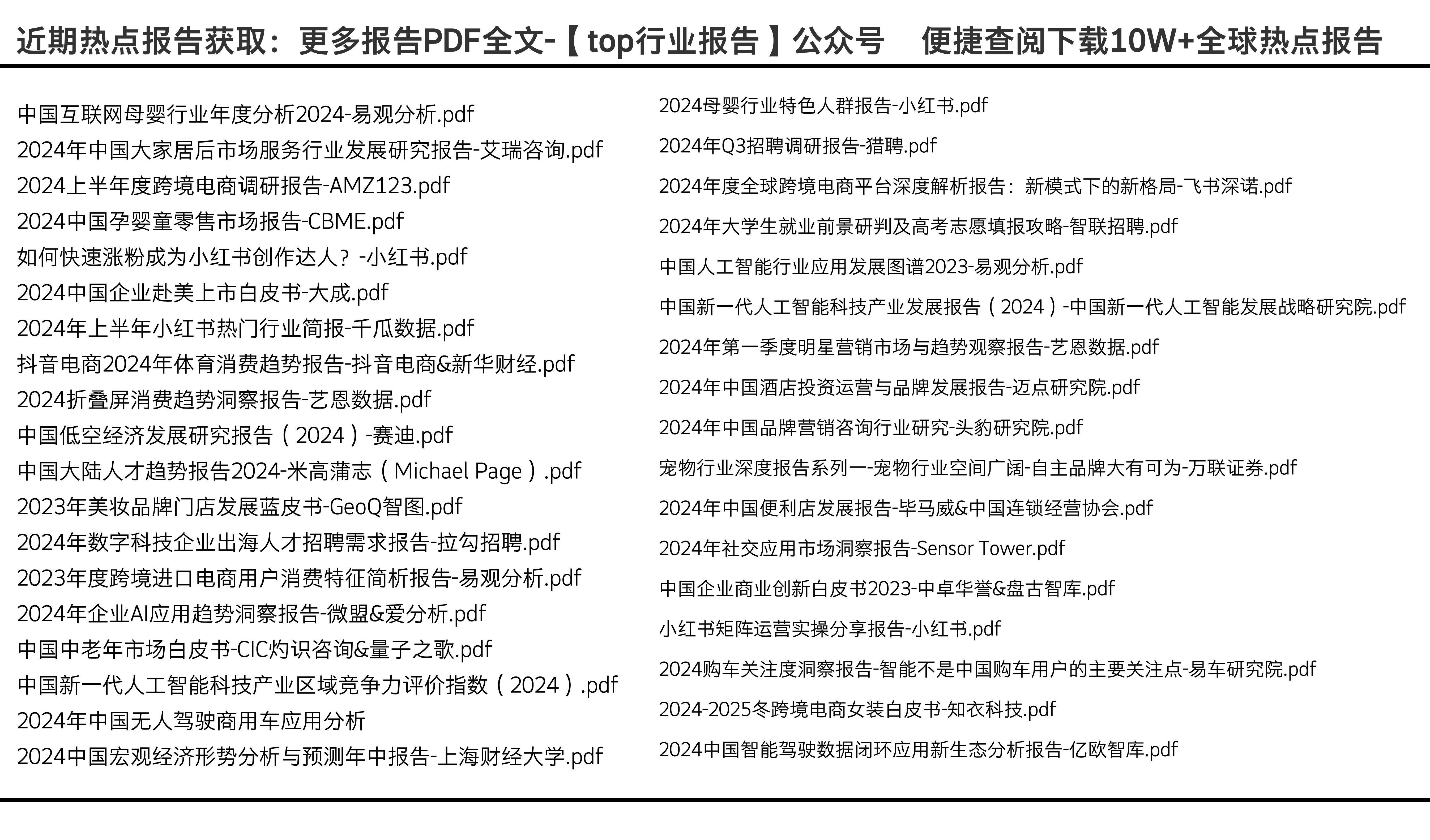 重磅推薦2025全年資料免費(fèi)大全——一站式獲取所有你需要的信息資源，免費(fèi)獲取一站式信息資源的終極指南，涵蓋全年資料大全至2025年