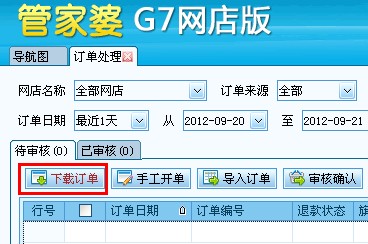 全新升級(jí)！7777788888精準(zhǔn)管家婆更新時(shí)間與功能詳解，全新升級(jí)！精準(zhǔn)管家婆7777788888更新時(shí)間及功能詳解