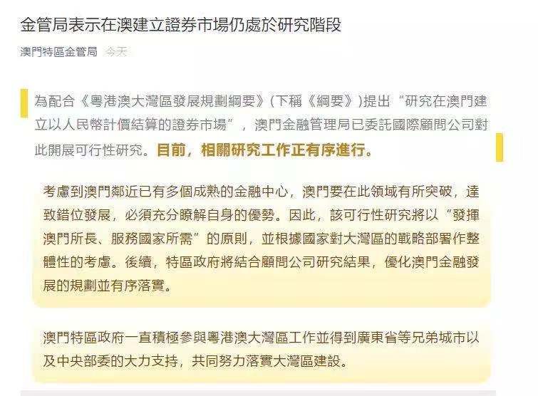 新澳門期期準(zhǔn)，探索澳門的魅力與未來發(fā)展，澳門魅力探秘與未來發(fā)展展望