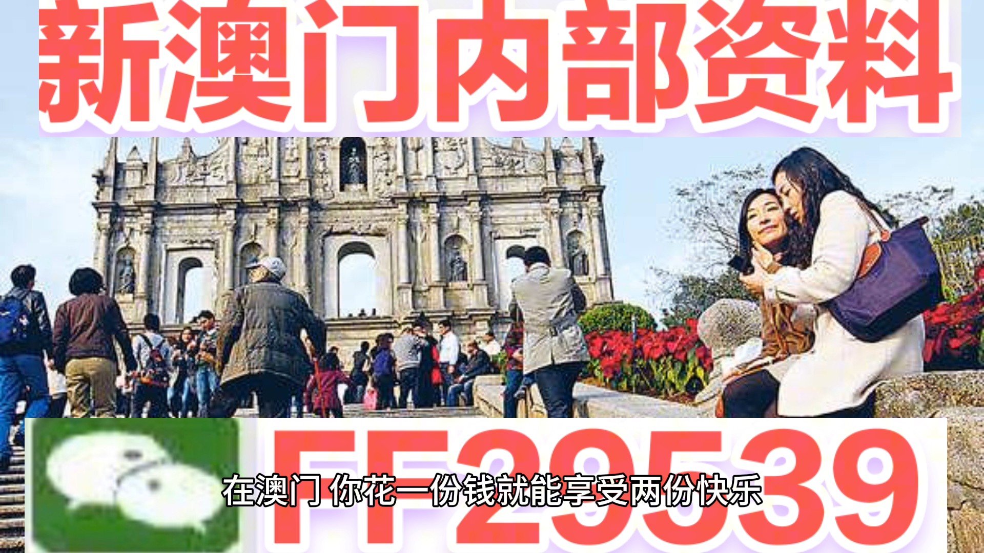 新澳門今晚開獎結(jié)果查詢表圖片，全面解析與實用指南，澳門今晚開獎結(jié)果查詢表圖片，全面解析與實用指南