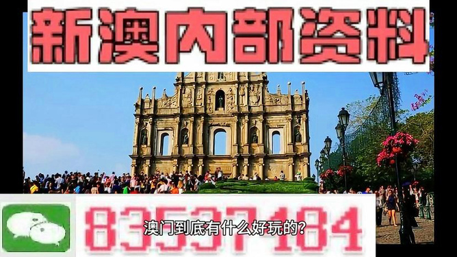 澳門最準(zhǔn)真正最準(zhǔn)資料大全——探索真實信息的寶藏，澳門最準(zhǔn)資料大全，揭秘真實信息寶藏
