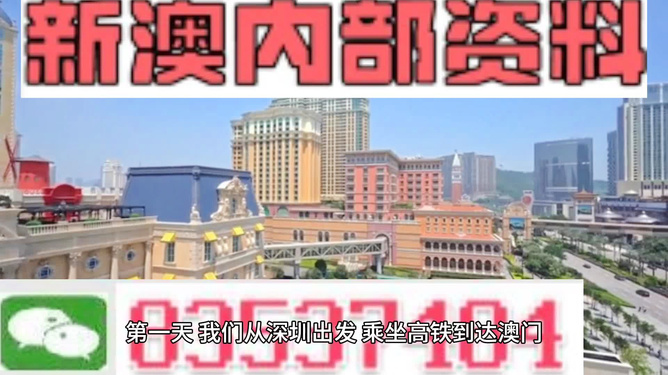 新澳新澳門正版資料，探索與揭秘，新澳新澳門正版資料揭秘與探索