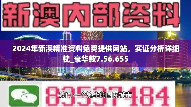新澳精準資料免費提供，探索與實踐的指南，新澳精準資料免費分享，探索與實踐的導航指南