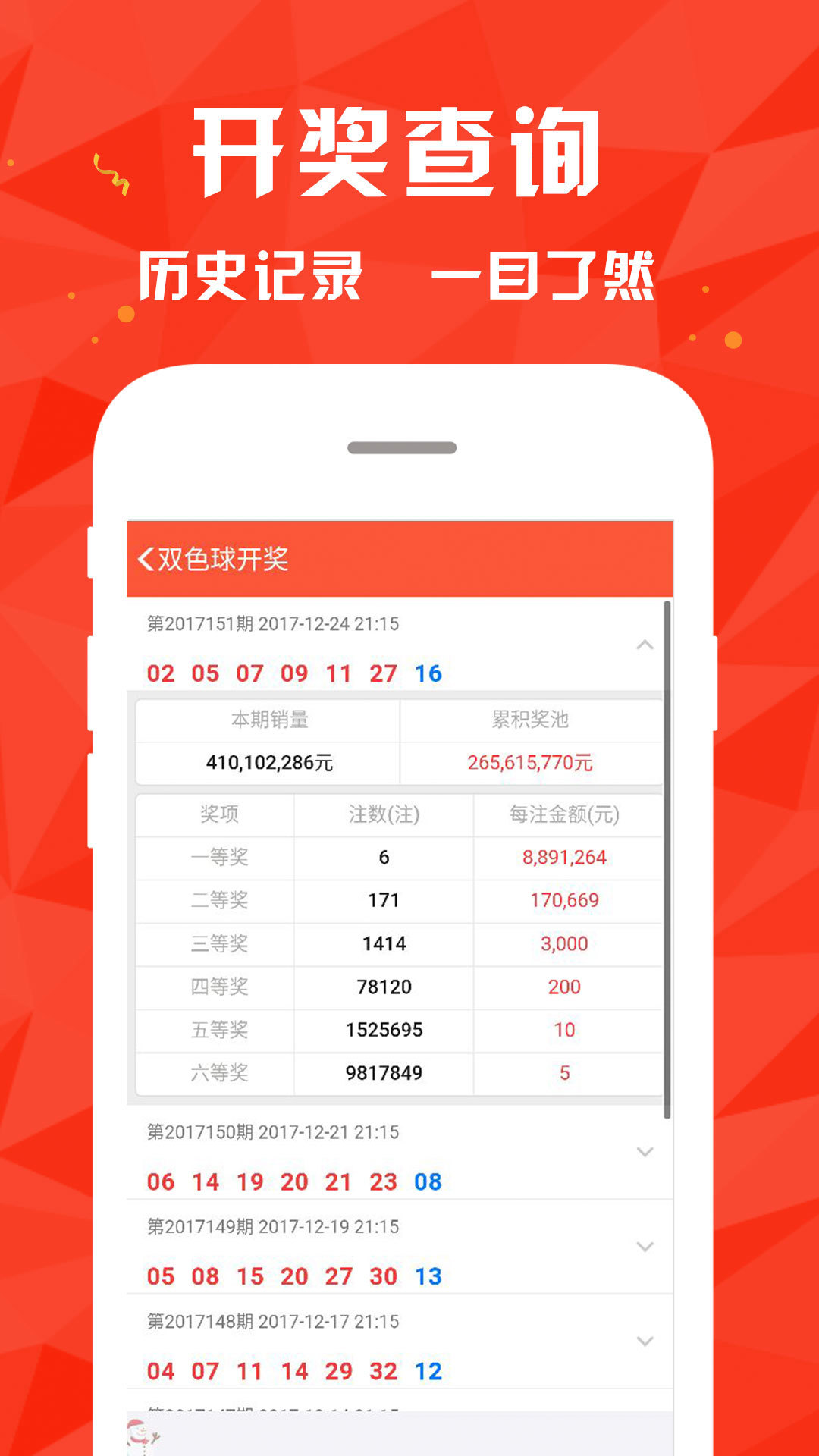 澳門最快開獎(jiǎng)澳門彩，探索彩票世界的速度與激情，澳門彩快速開獎(jiǎng)，彩票世界的速度與激情探索
