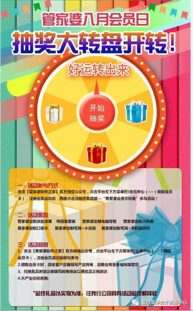 澳門(mén)管家婆100中，探索其背后的秘密與魅力，澳門(mén)管家婆背后的秘密與魅力探索
