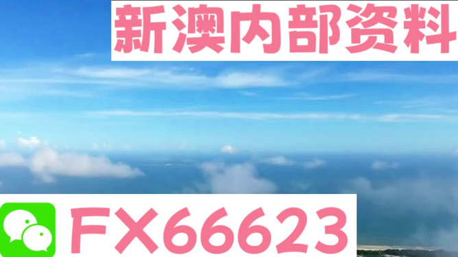 探索未來，2025新澳今晚最新資料概覽，探索未來，2025新澳最新資料概覽與今夜晚報