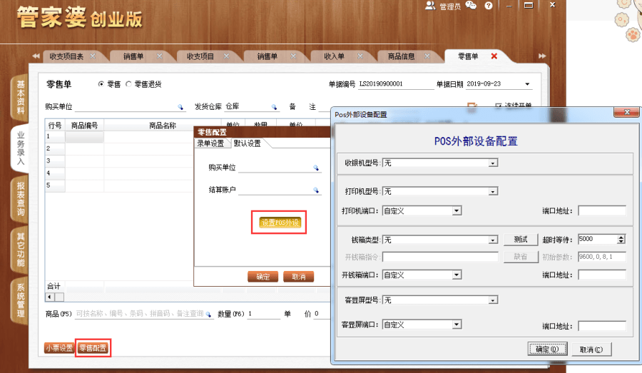 揭秘管家婆一碼一肖，如何把握中獎機會，實現(xiàn)100%中獎夢想，揭秘管家婆一碼一肖，中獎秘訣與實現(xiàn)夢想100%中獎的機會解析