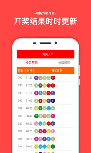 新澳天天開獎(jiǎng)資料大全的推薦理由，全面、及時(shí)、精準(zhǔn)的彩票信息匯聚地，新澳天天開獎(jiǎng)資料大全，全面、及時(shí)、精準(zhǔn)的彩票信息首選之地