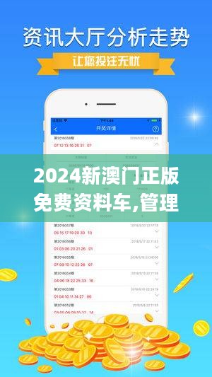 探索澳門未來，2025新澳門正版免費資本車展望，澳門未來展望，2025資本車正版免費探索之旅