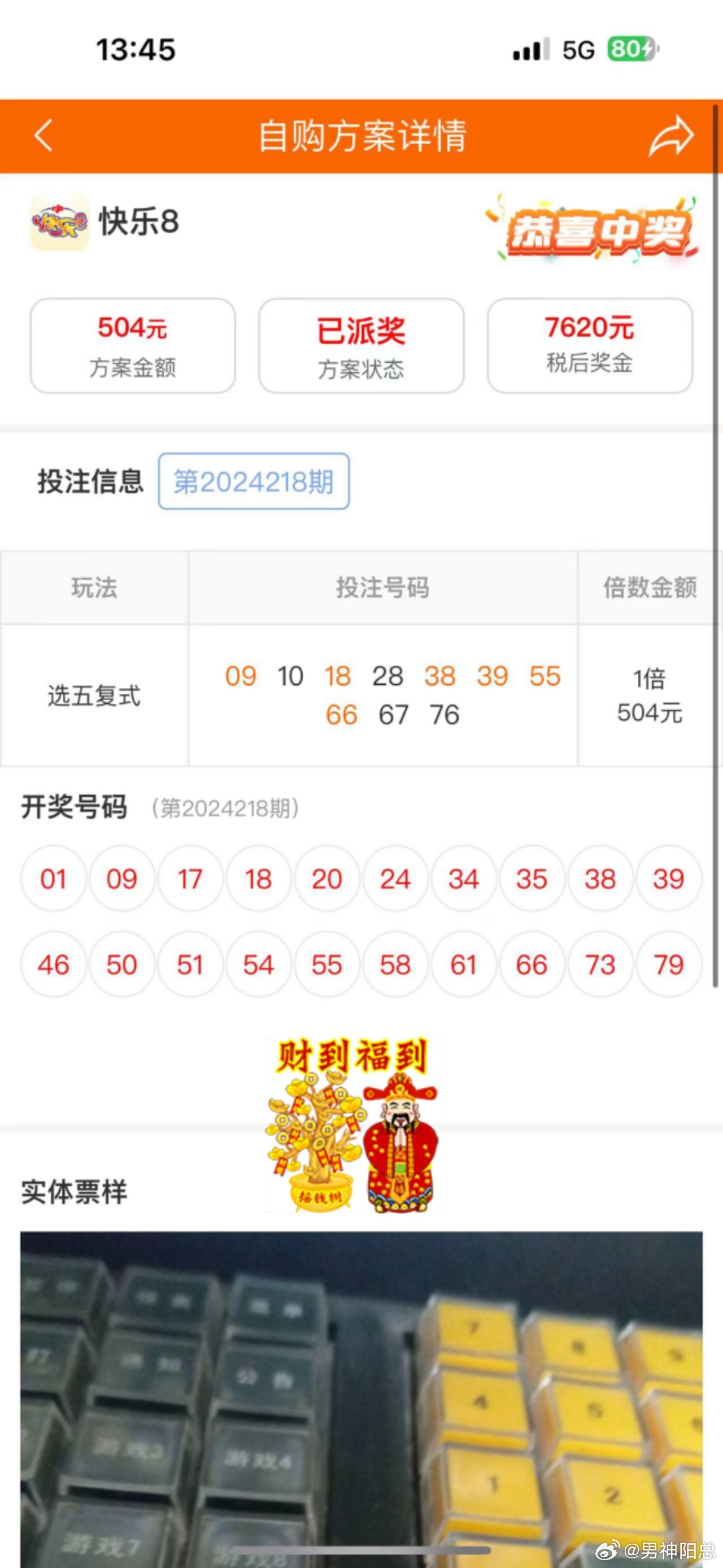 鐵算算盤4887開獎(jiǎng)資料詳解，鐵算算盤4887開獎(jiǎng)資料深度解析
