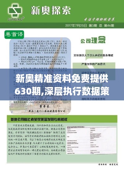 2025新奧正版資料免費提供，全面解析與資源分享，2025新奧正版資料全面解析與資源分享