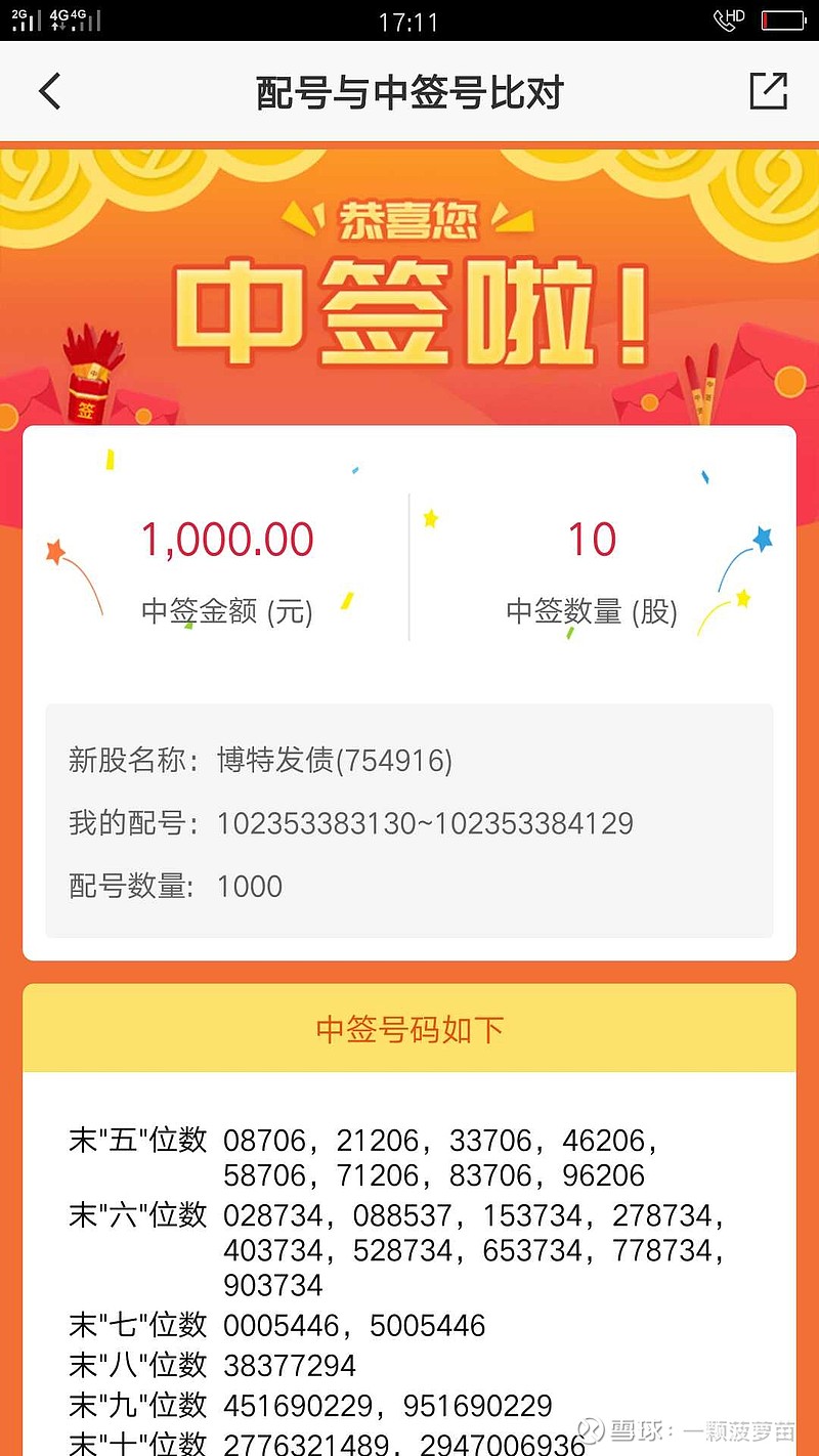 王中王70149一肖特，揭秘背后的秘密與獨特之處，揭秘王中王70149一肖特的獨特秘密