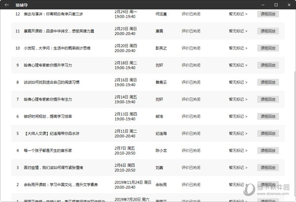 新澳門開獎記錄，探索與解析，新澳門開獎記錄深度解析與探索