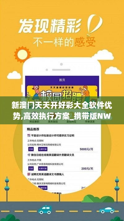 新澳六開彩天天開好彩資料解析，1783期的秘密與策略，揭秘新澳六開彩1783期秘密與策略，天天好彩資料解析