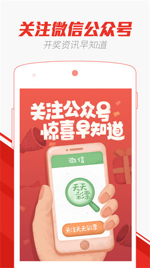 澳門(mén)六開(kāi)彩天天彩資料免費(fèi)，揭秘彩票行業(yè)的秘密與機(jī)遇，澳門(mén)六開(kāi)彩與天天彩資料揭秘，彩票行業(yè)的秘密與機(jī)遇免費(fèi)探秘