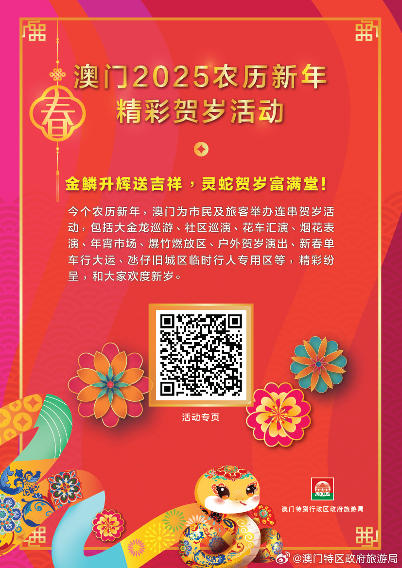 澳門(mén)精準(zhǔn)免費(fèi)大全，探索未來(lái)的預(yù)測(cè)與趨勢(shì)（2025新澳門(mén)），澳門(mén)精準(zhǔn)免費(fèi)大全，未來(lái)預(yù)測(cè)與趨勢(shì)展望（2025新澳門(mén)展望）