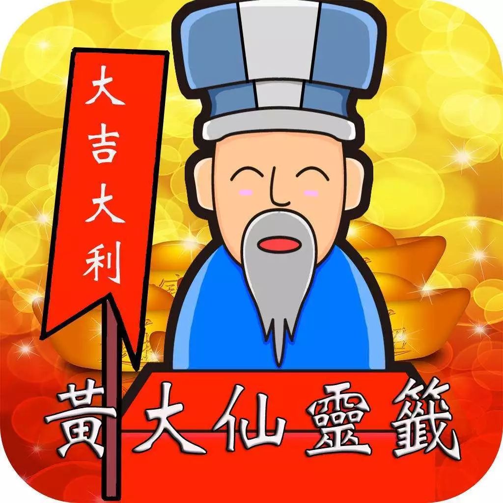王中王黃大仙一肖一，神秘傳奇與SEO解讀，神秘傳奇人物王中王黃大仙一肖一，傳奇故事與SEO解讀揭秘