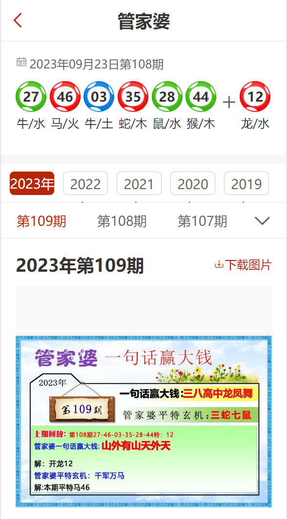 澳門管家婆，揭秘精準(zhǔn)預(yù)測背后的秘密，澳門管家婆精準(zhǔn)預(yù)測背后的奧秘揭秘