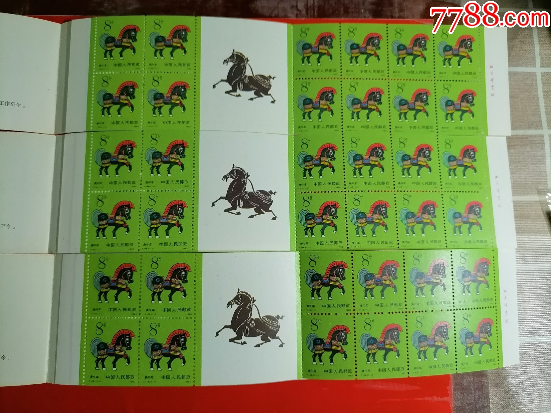馬經(jīng)平特一肖王中王，探尋背后的秘密與策略，揭秘馬經(jīng)平特一肖王中王的背后秘密與策略