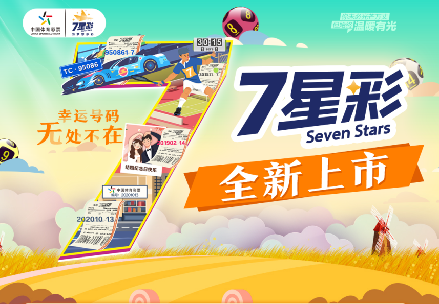 探索全新組合數(shù)字游戲，新王中王彩之77777與88888的魅力，新王中王彩之魅力，數(shù)字游戲77777與88888的全新組合探索
