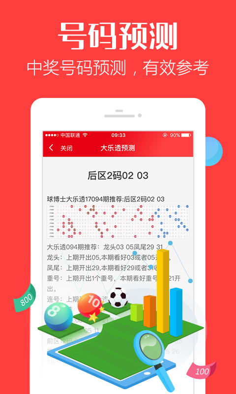揭秘7777788888管家婆三肖三碼——掌握核心策略，優(yōu)化你的SEO之路，揭秘7777788888管家婆三肖三碼，核心策略助你優(yōu)化SEO之路