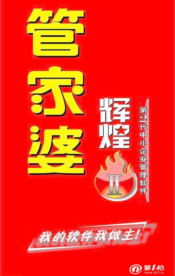 深入了解777788888管家婆，中特功能的全面解析，全面解析777788888管家婆，中特功能深度解讀