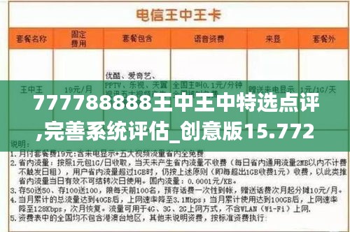 探索最新資訊，777788888王中王的最新動(dòng)態(tài)，探索王中王最新動(dòng)態(tài)，最新資訊一網(wǎng)打盡