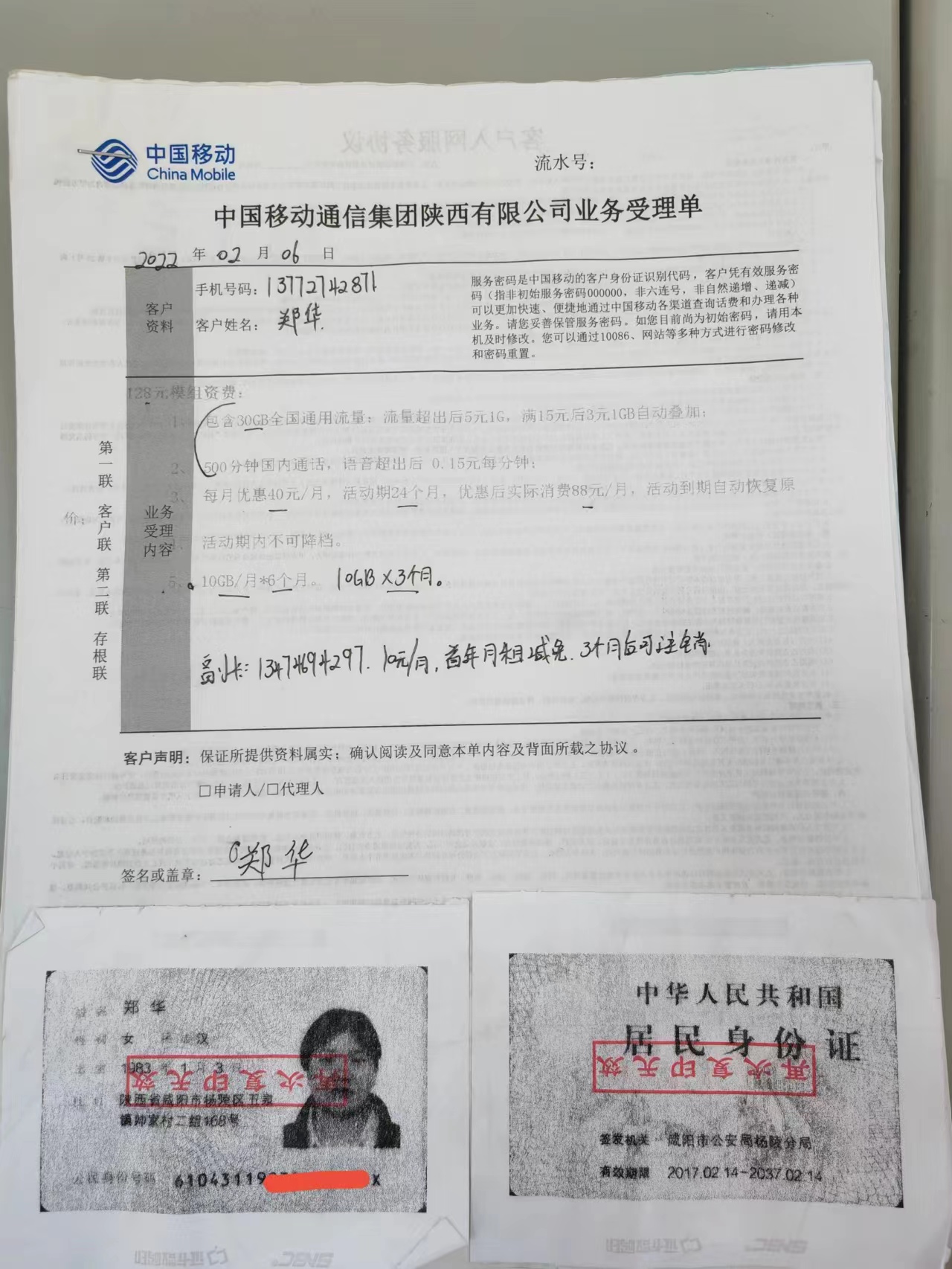 最新馬會傳真結(jié)果及解析，77777與88888的奧秘，揭秘最新馬會傳真結(jié)果及解析，探索數(shù)字77777與88888的奧秘