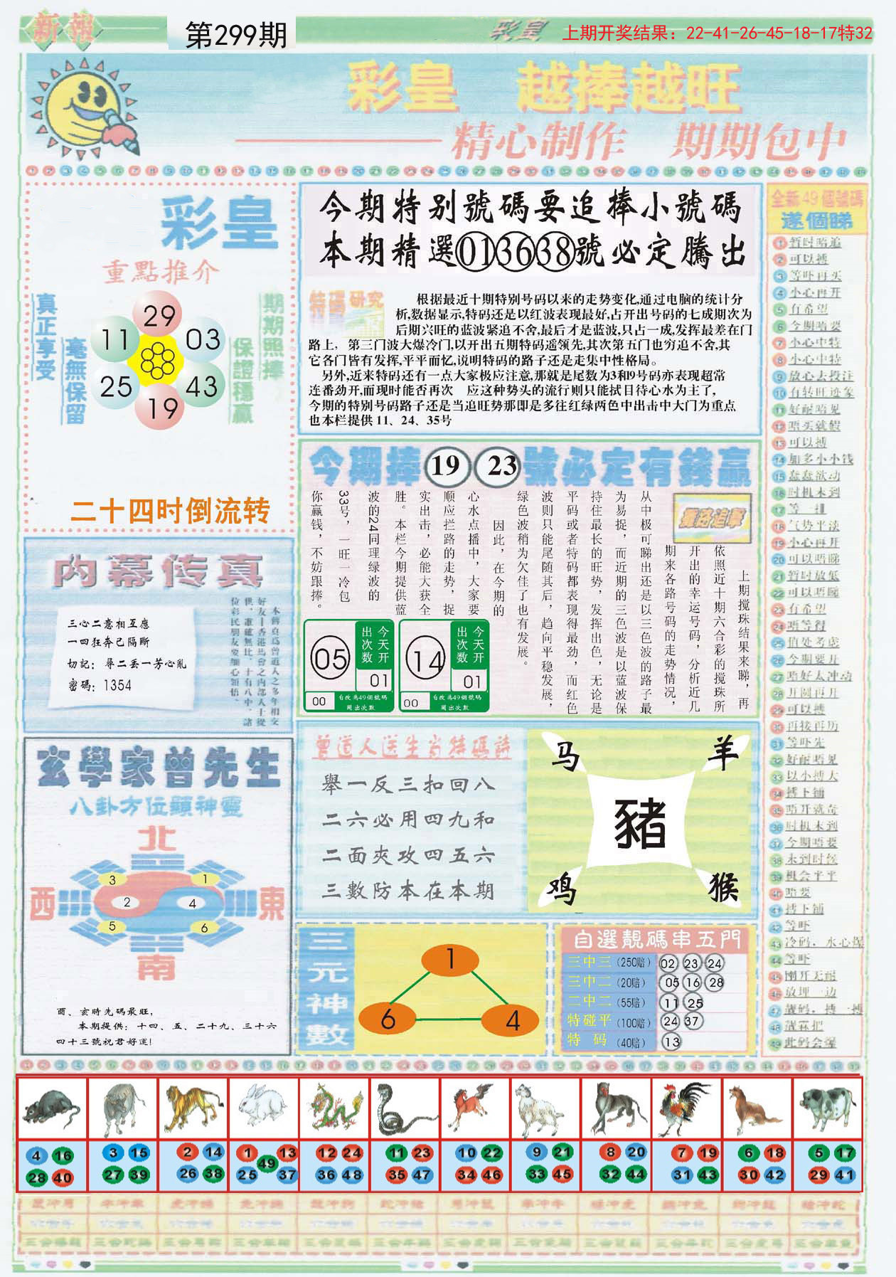 探索澳門未來，揭秘2025新澳門精準正版圖庫，揭秘澳門未來藍圖，探索新澳門精準正版圖庫到2025年