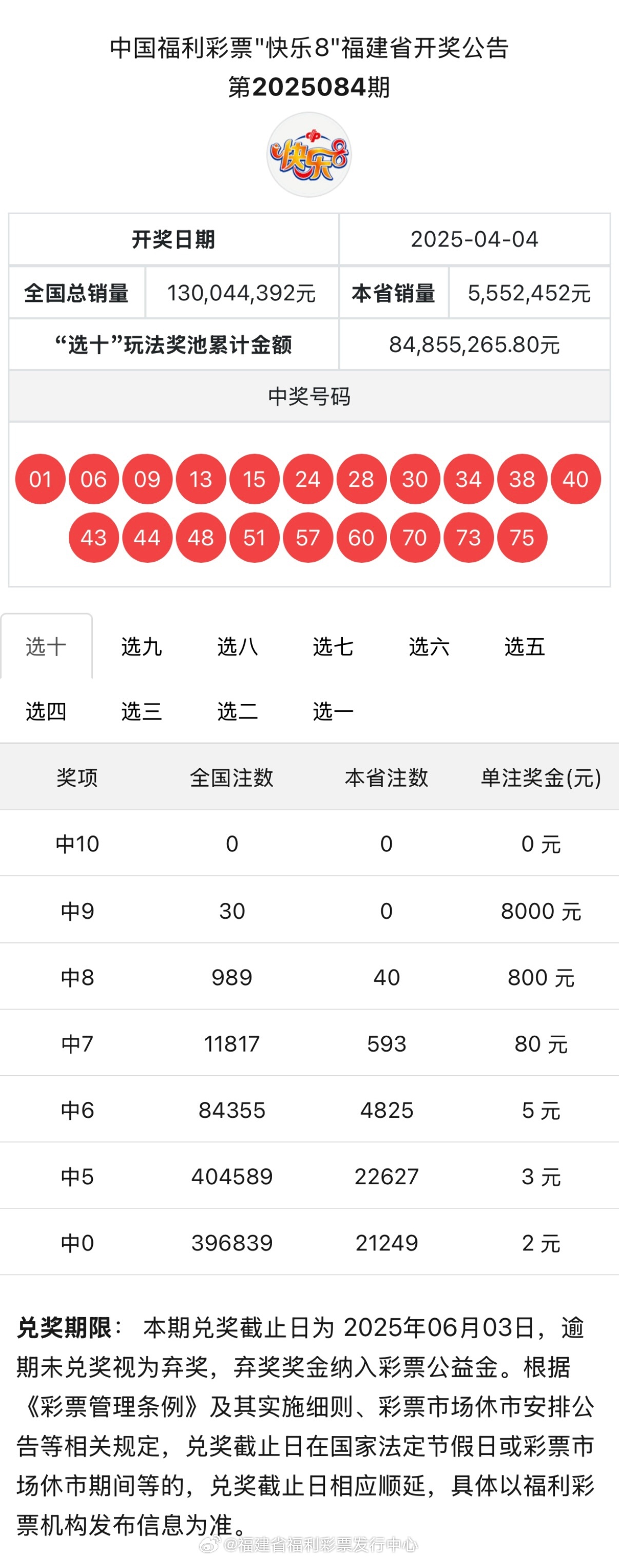 鐵算算盤4987正版資料，全面解析與深度探索，鐵算算盤4987正版資料深度解析與探索