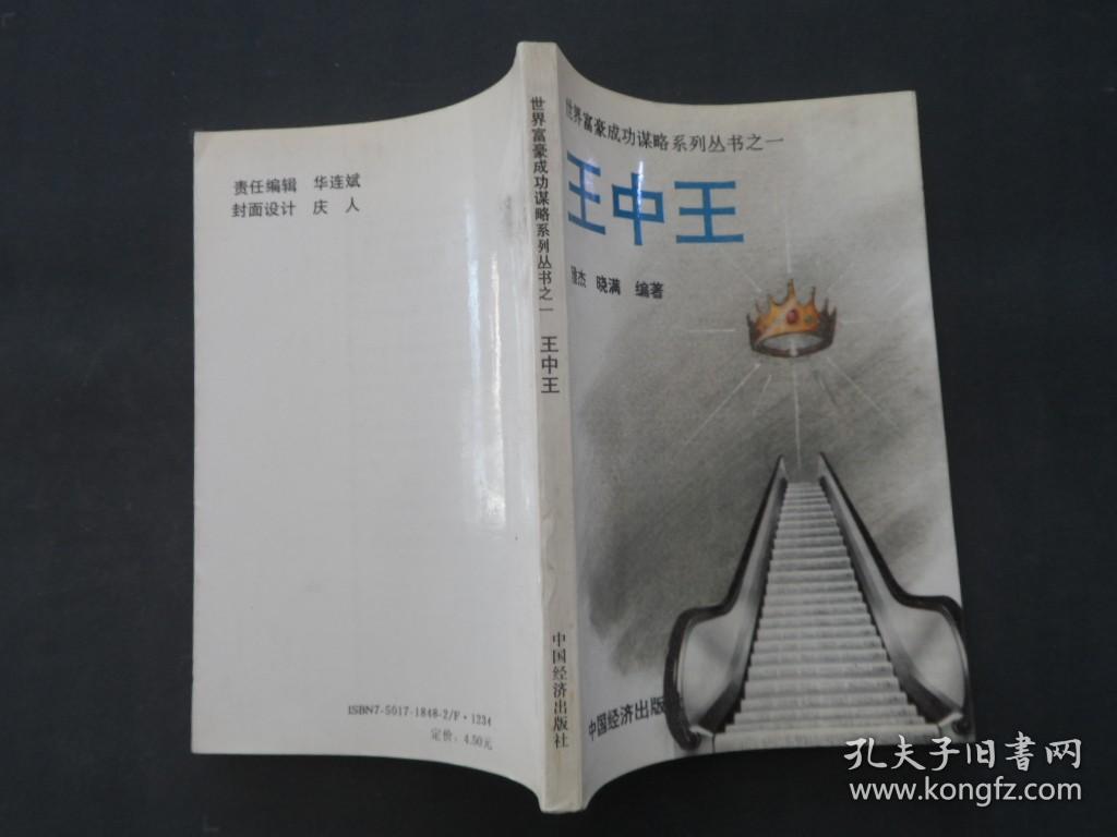 新奧門王中王正版資料，探索與解析，新奧門王中王正版資料深度解析與探索