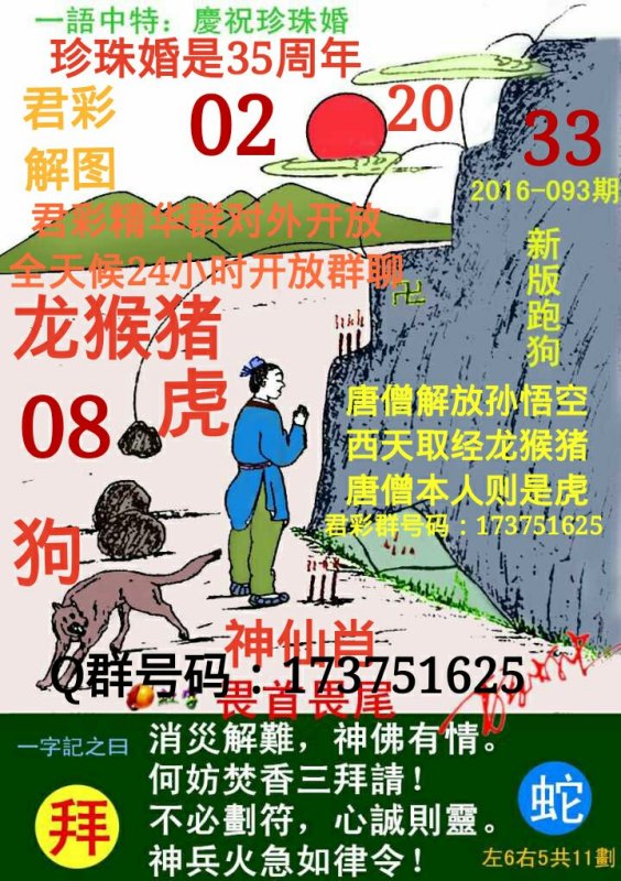 探索精準(zhǔn)跑狗圖，揭秘7777788888跑狗圖的秘密，揭秘跑狗圖精準(zhǔn)預(yù)測(cè)，探索7777788888跑狗圖的秘密