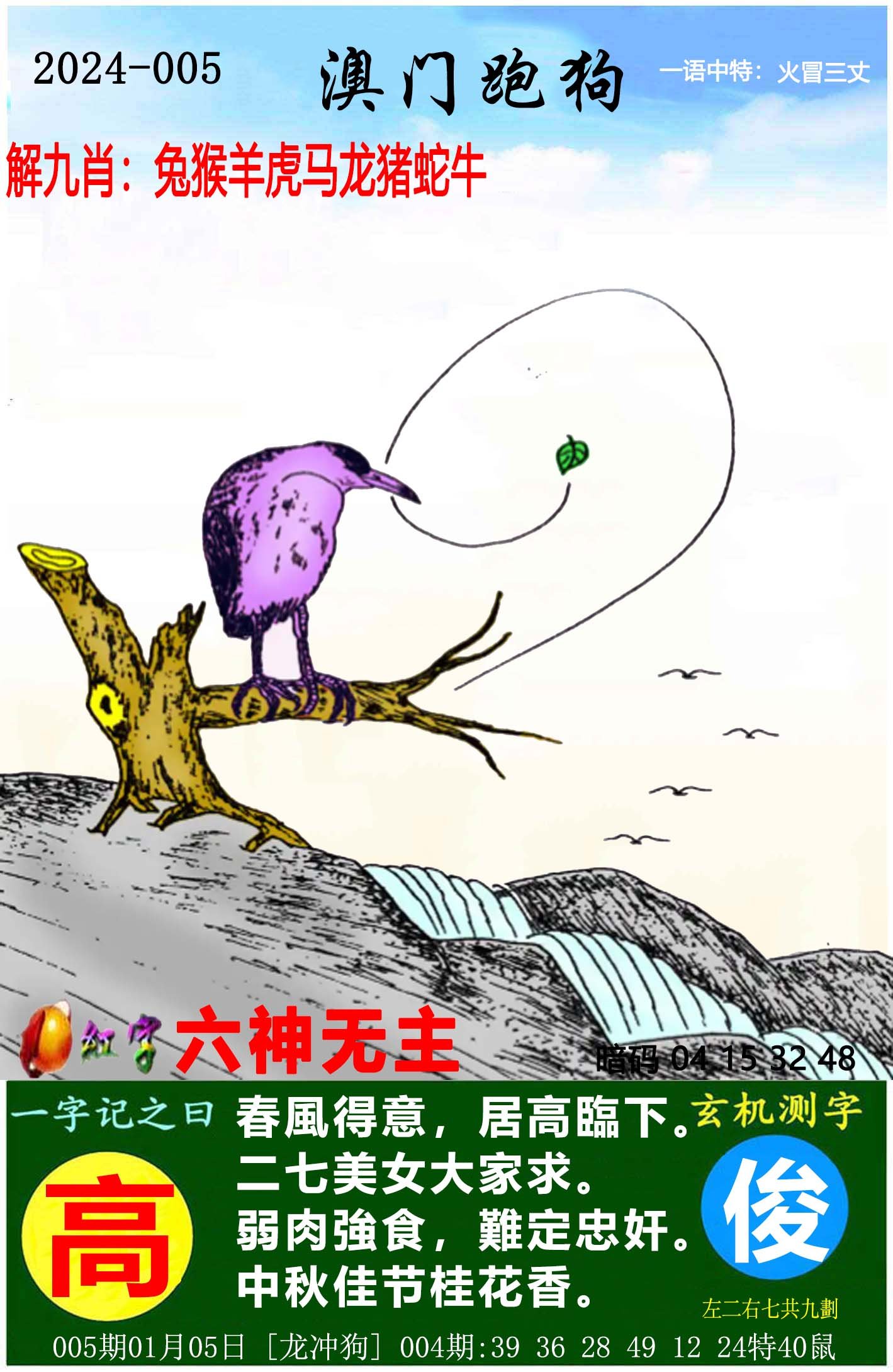 探索全新正版7777788888跑狗圖的奧秘與優(yōu)勢，正版跑狗圖77777與88888奧秘與優(yōu)勢探索