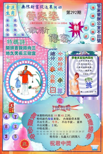 揭秘7777788888管家婆三期必中一策略——成功之道的秘密揭曉，揭秘管家婆三期必中一策略，成功秘訣大揭秘