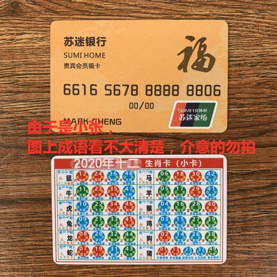 澳門生肖卡2025圖片——一覽生肖魅力，掌握最新資訊，澳門生肖卡2025最新圖片資訊，領(lǐng)略生肖魅力