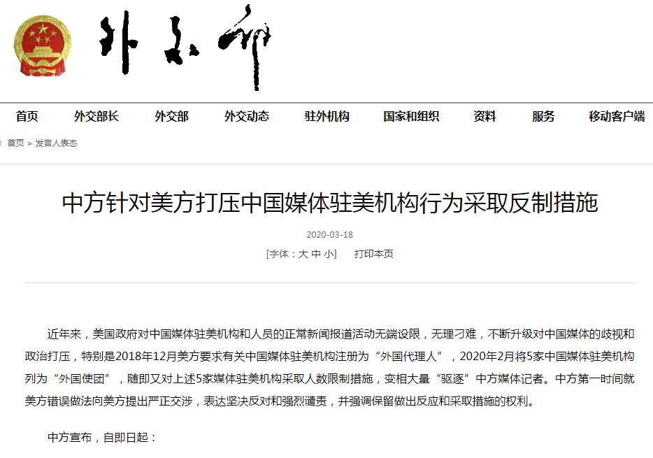 中方宣布四項(xiàng)反制措施，堅(jiān)定維護(hù)國家利益，中方采取四項(xiàng)反制措施，堅(jiān)決捍衛(wèi)國家利益