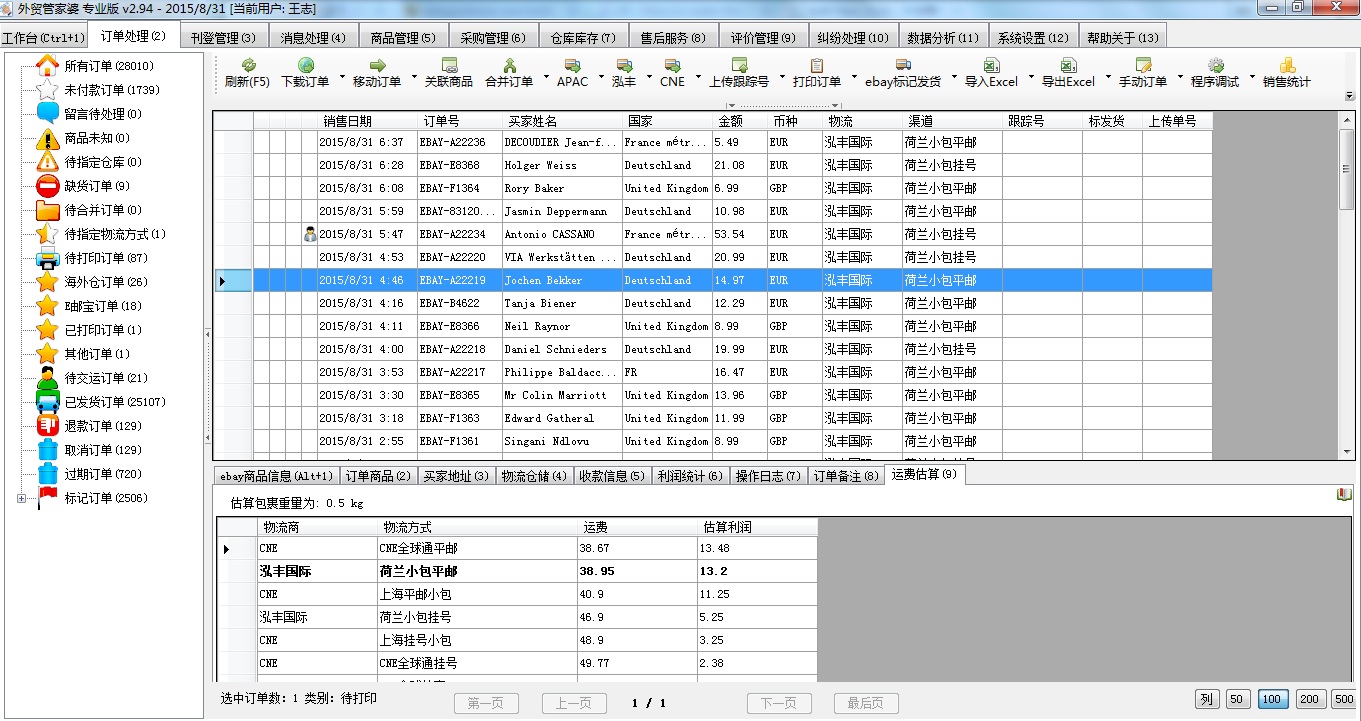精準(zhǔn)管家婆，777778888的管理秘籍，精準(zhǔn)管家婆的管理秘籍，數(shù)字密碼下的高效運(yùn)營(yíng)之道