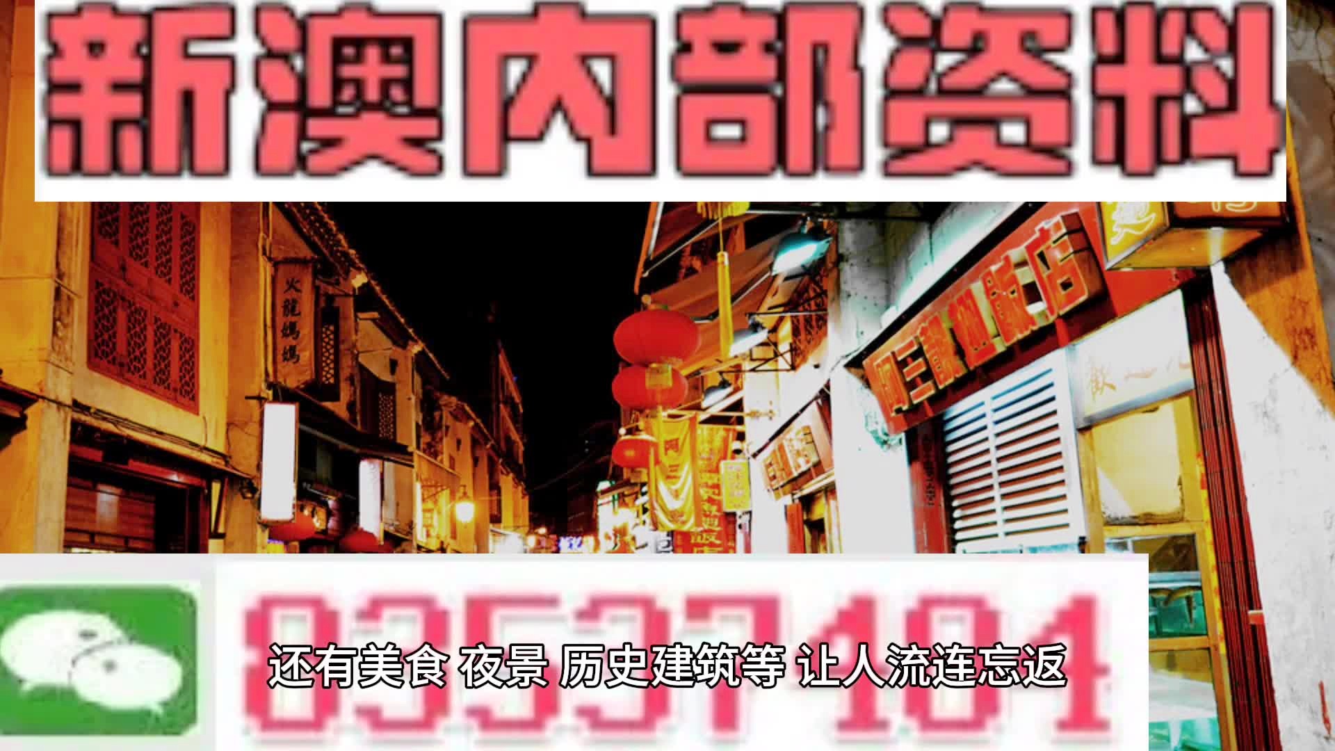 新澳門(mén)天天好彩免費(fèi)資料大全——探索澳門(mén)彩票的奧秘，澳門(mén)彩票奧秘揭秘，新澳門(mén)天天好彩免費(fèi)資料大全