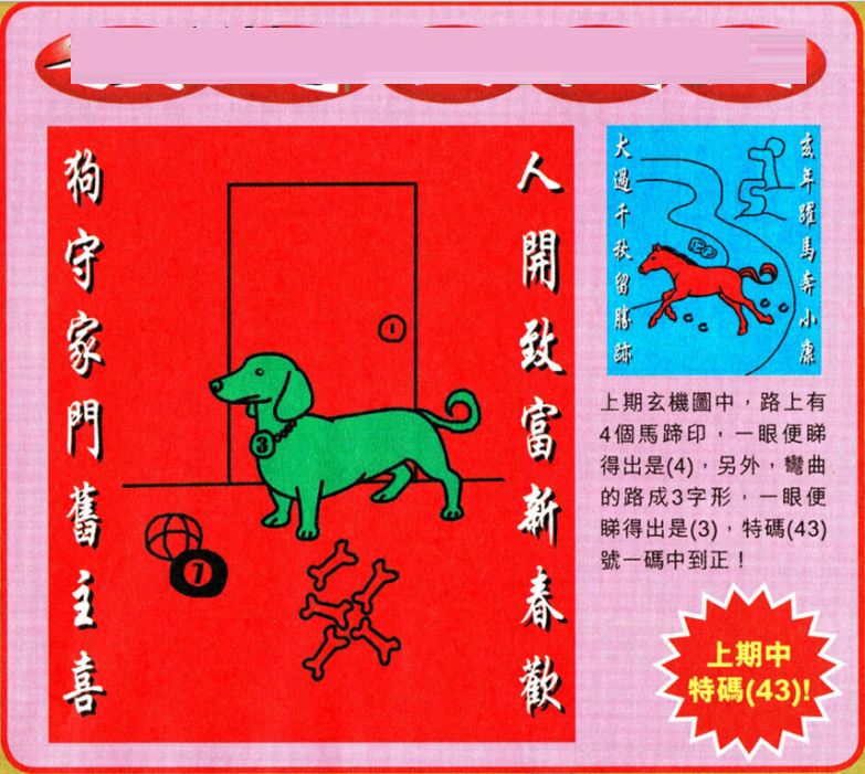 新澳門王中王五肖中特，揭秘彩票背后的秘密與策略，揭秘彩票背后的秘密與策略，新澳門王中王五肖中特分析