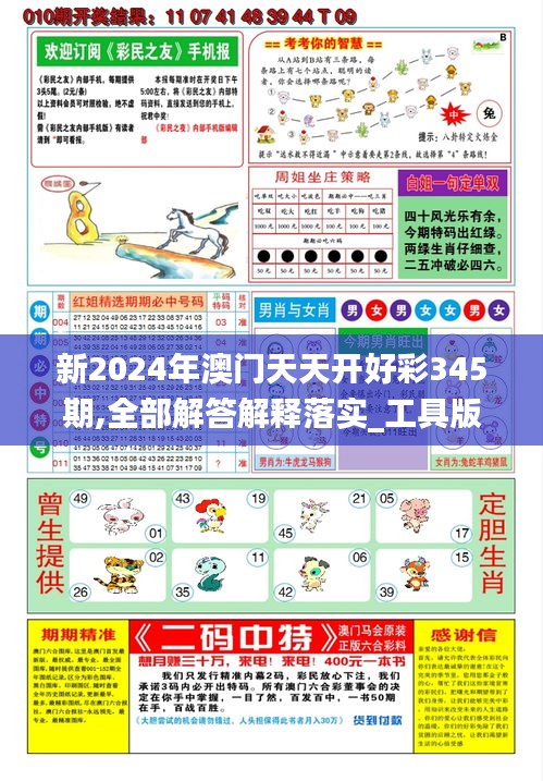探索未來，2025新澳天天彩資料解析與預(yù)測，揭秘未來，2025新澳天天彩資料深度解析與趨勢預(yù)測