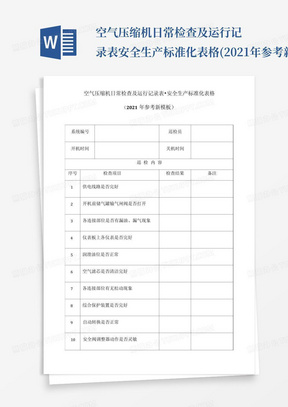 新澳門搖號記錄表查詢，全面解析與實(shí)用指南，澳門彩票搖號記錄表查詢解析與實(shí)用指南