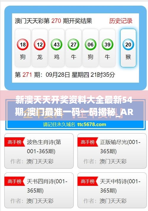 新澳今年晚上9:30開獎結(jié)果揭曉，精彩瞬間不容錯過！，新澳今晚9:30開獎結(jié)果揭曉，精彩瞬間敬請期待！