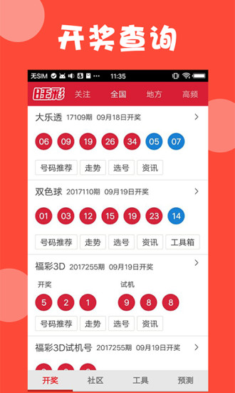 新澳門(mén)天天開(kāi)獎(jiǎng)結(jié)果888，探索彩票背后的秘密與策略，澳門(mén)彩票背后的秘密與策略揭秘，天天開(kāi)獎(jiǎng)結(jié)果888探索