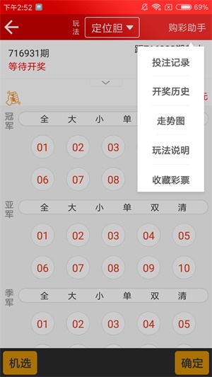 新澳天天開獎資料大全最新第54期，全方位解讀與策略分析，新澳天天開獎第54期資料解讀與策略分析大全