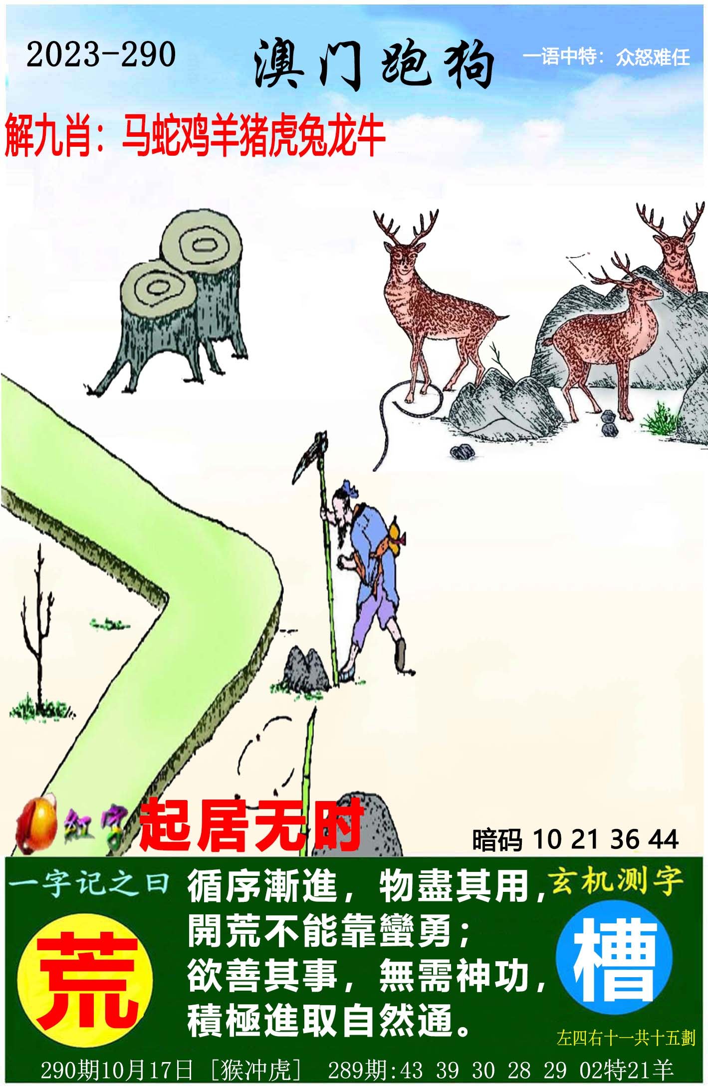 探索正版跑狗圖的魅力，7777788888的獨特之處，正版跑狗圖的魅力與獨特之處探索，77777與8888的魅力展現(xiàn)