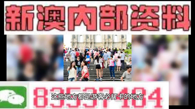 新澳106期資料，全面解析與SEO優(yōu)化策略，新澳106期資料解析與SEO優(yōu)化策略全攻略