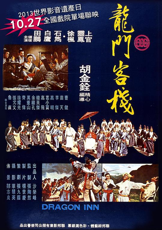 澳門最準(zhǔn)確最精準(zhǔn)龍門客棧內(nèi)容解析，澳門龍門客棧內(nèi)容深度解析，精準(zhǔn)捕捉細(xì)節(jié)，一覽無遺