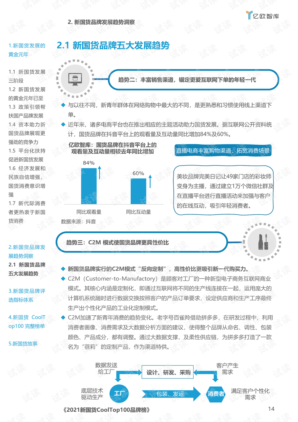 新澳門(mén)管家婆100%期期中