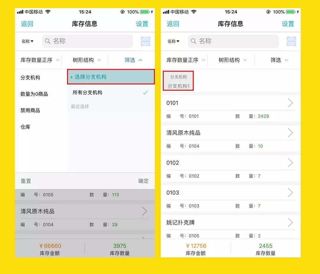 777788888免費管家婆網(wǎng)更新日志
