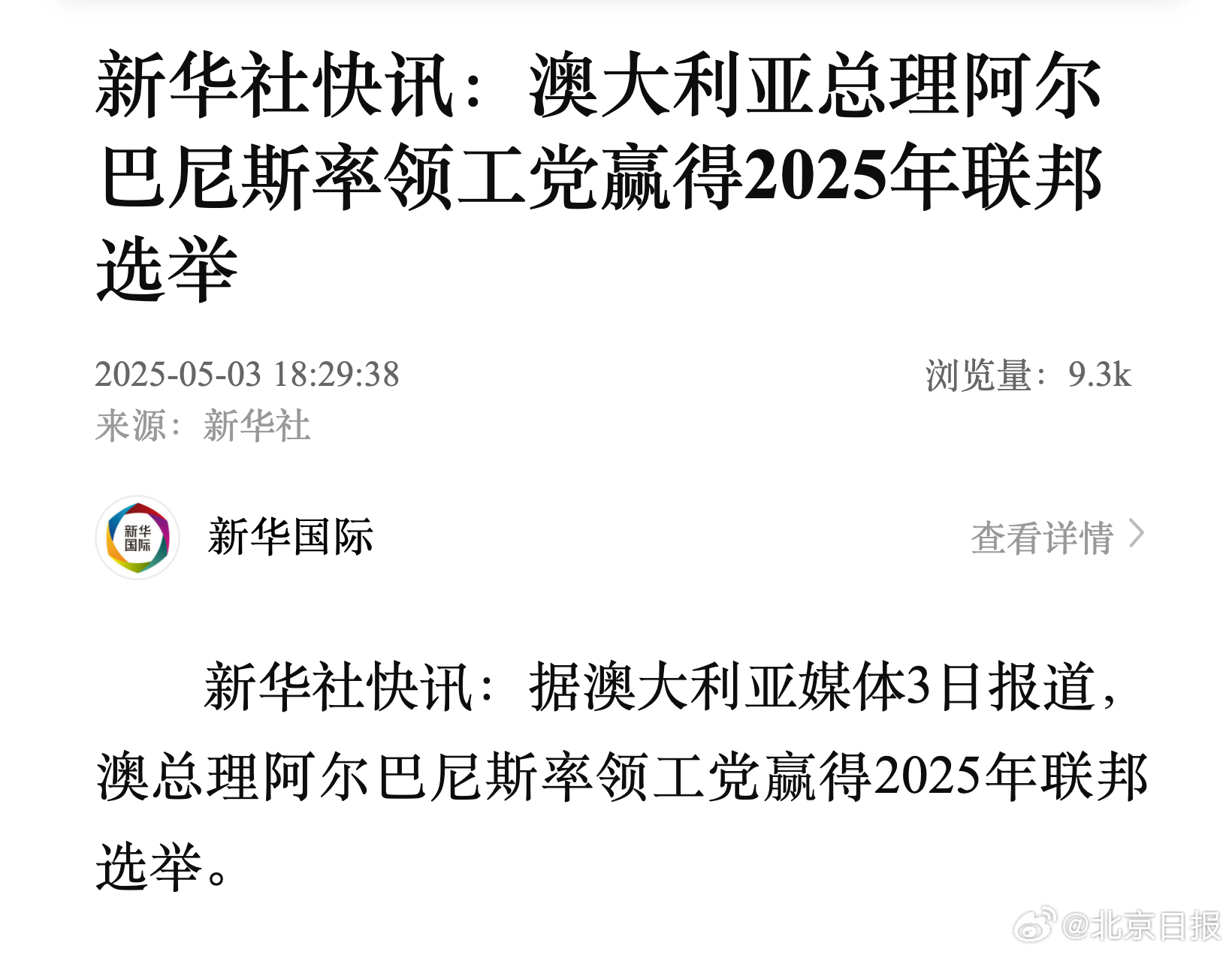 澳新銀行2025年最新消息概覽，澳新銀行2025年最新動(dòng)態(tài)概覽